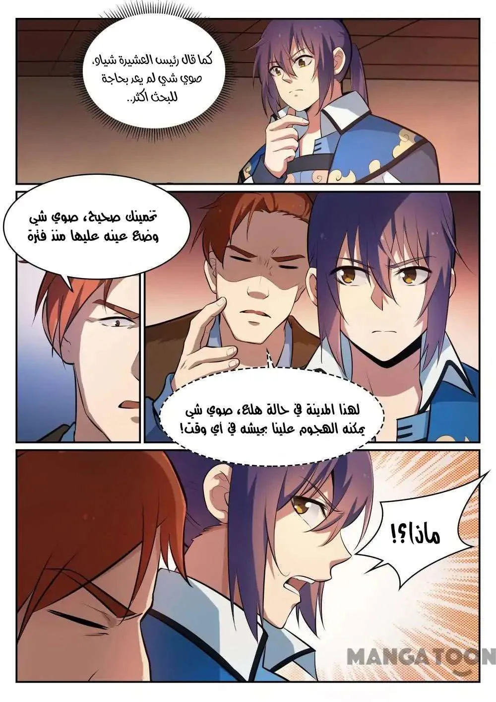 Read Apotheosis AR Manga Online