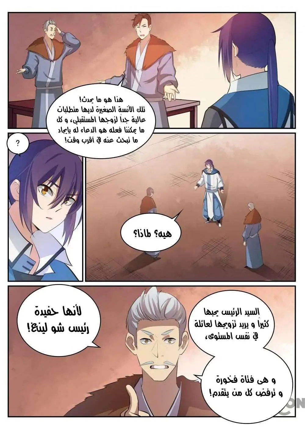 Read Apotheosis AR Manga Online