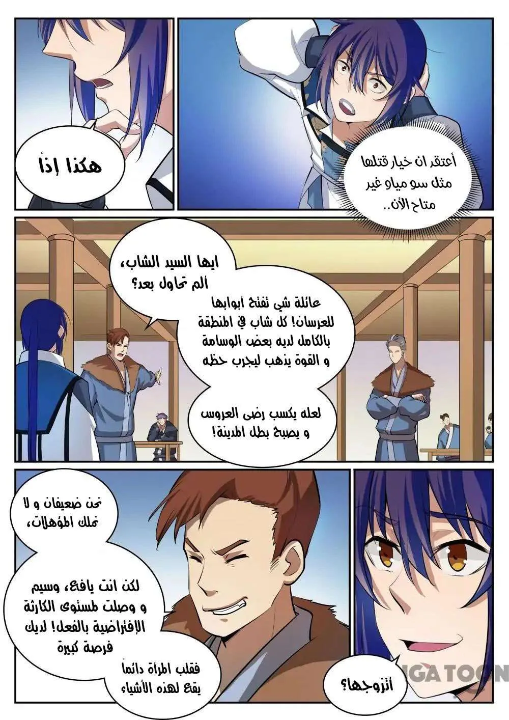 Read Apotheosis AR Manga Online