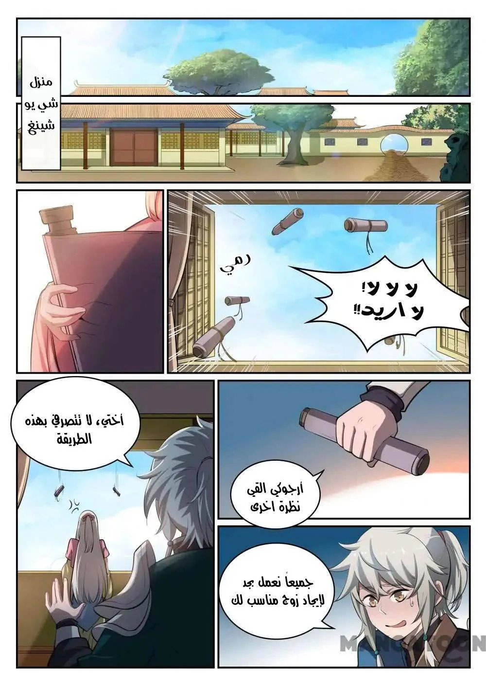 Read Apotheosis AR Manga Online