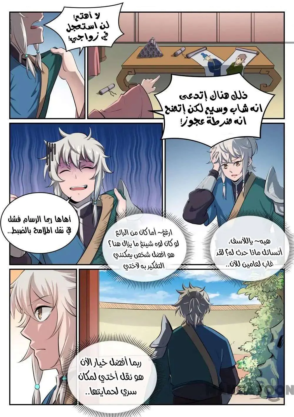 Read Apotheosis AR Manga Online