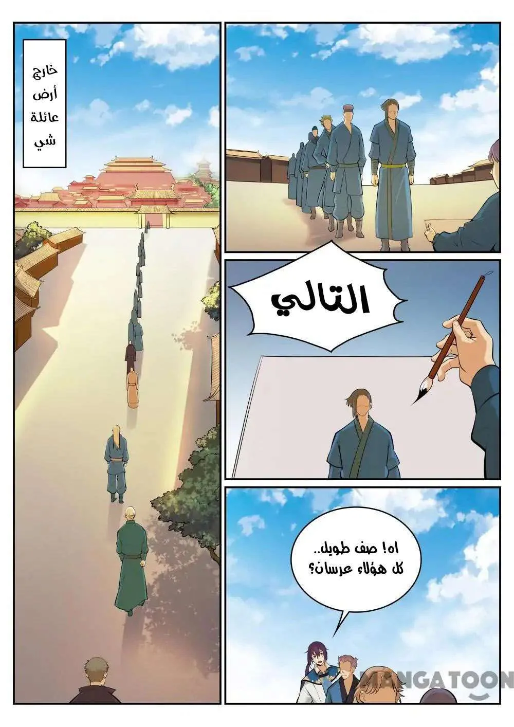 Read Apotheosis AR Manga Online