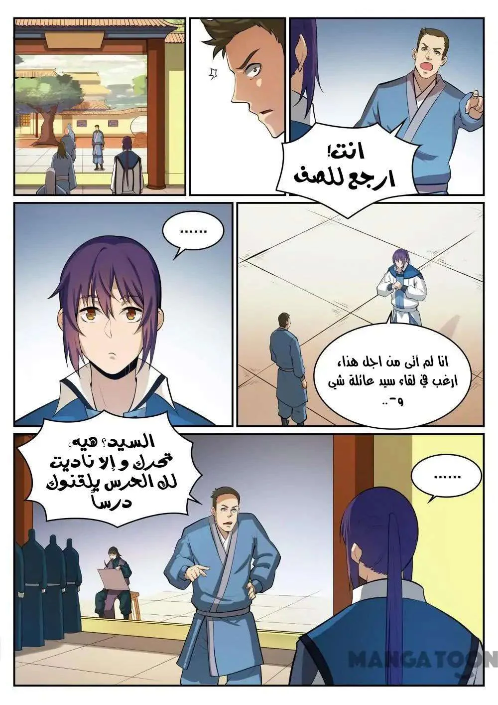 Read Apotheosis AR Manga Online