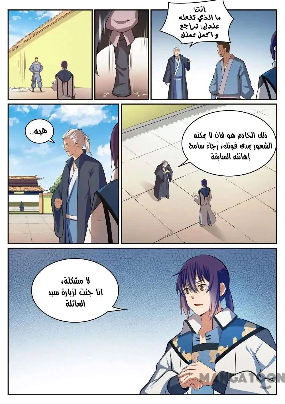 Read Apotheosis AR Manga Online