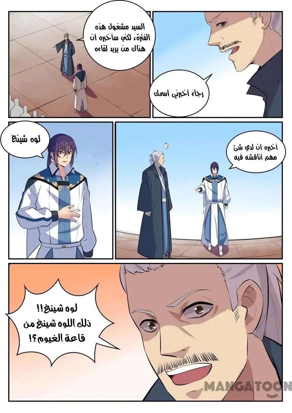 Read Apotheosis AR Manga Online