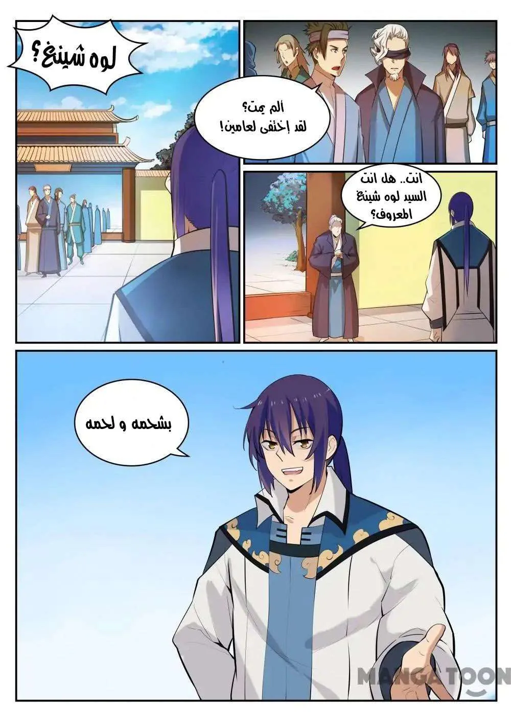 Read Apotheosis AR Manga Online