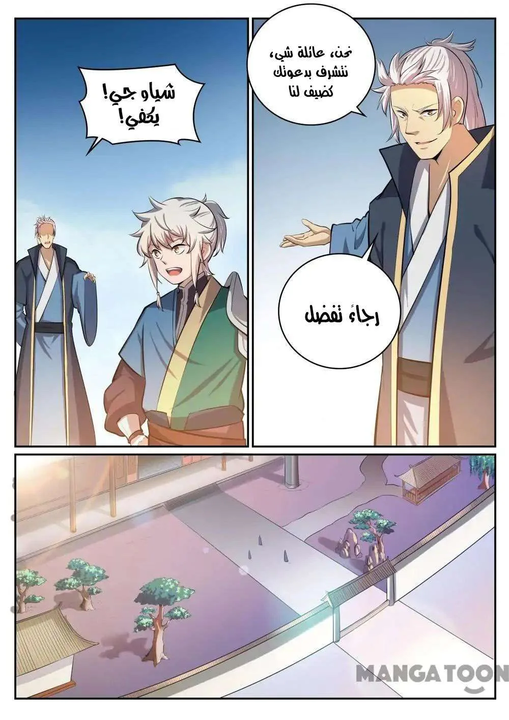 Read Apotheosis AR Manga Online