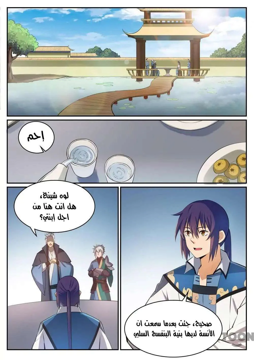 Read Apotheosis AR Manga Online