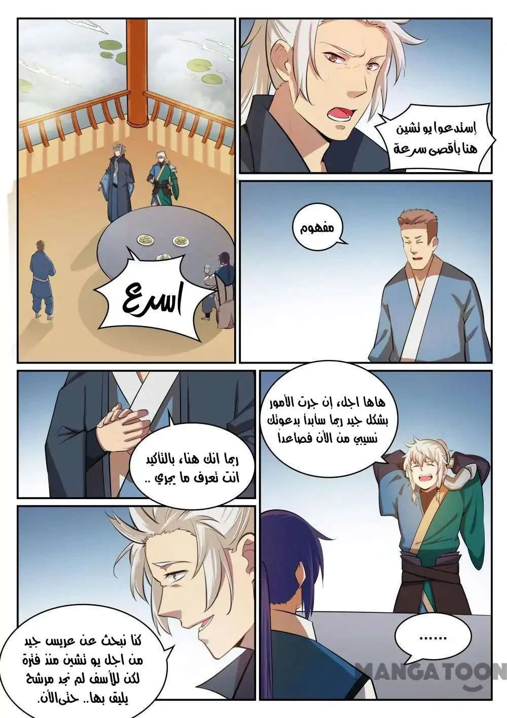 Read Apotheosis AR Manga Online