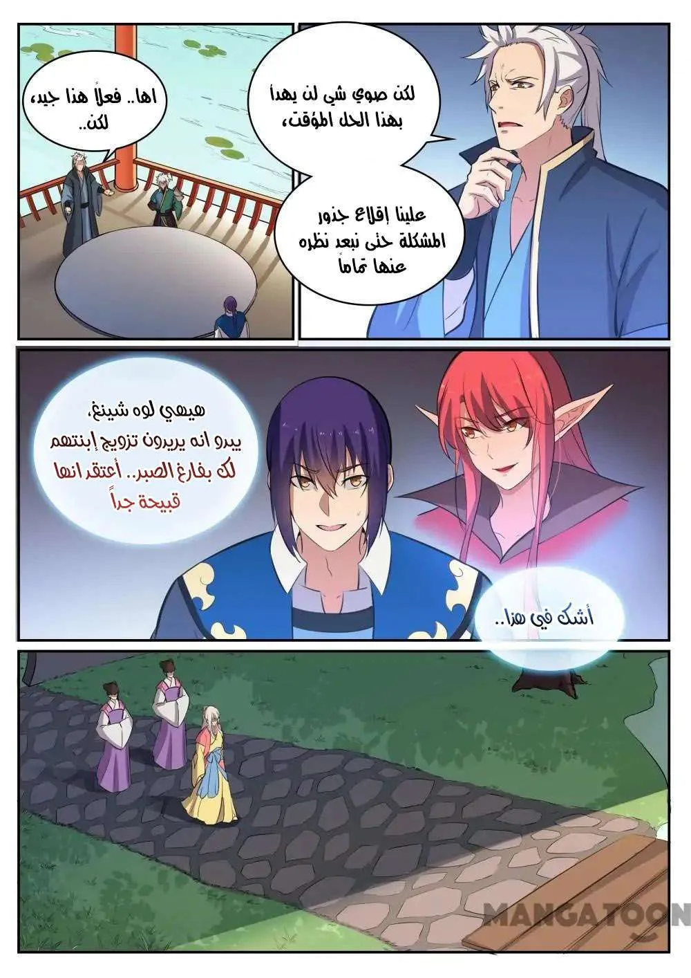 Read Apotheosis AR Manga Online