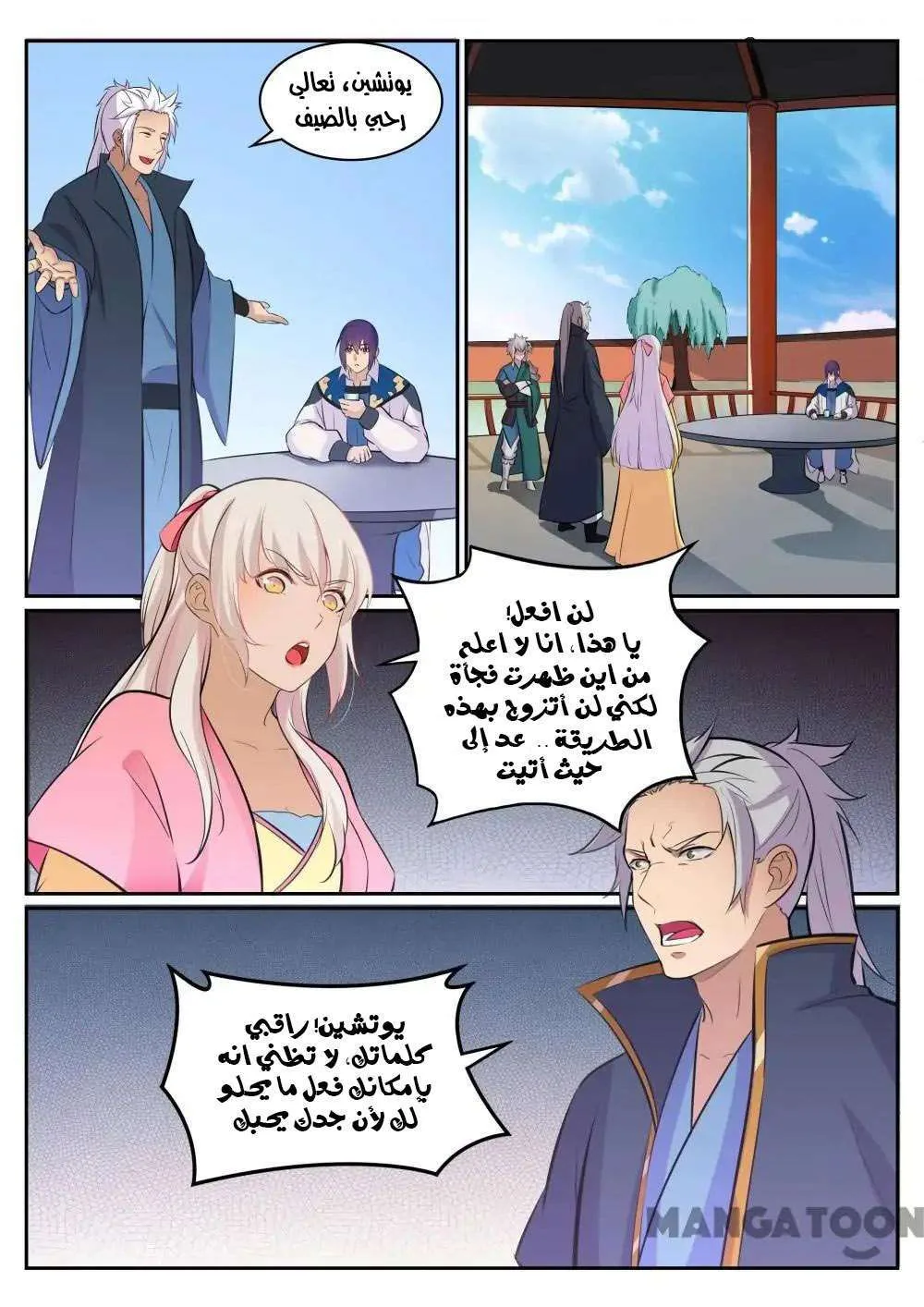 Read Apotheosis AR Manga Online