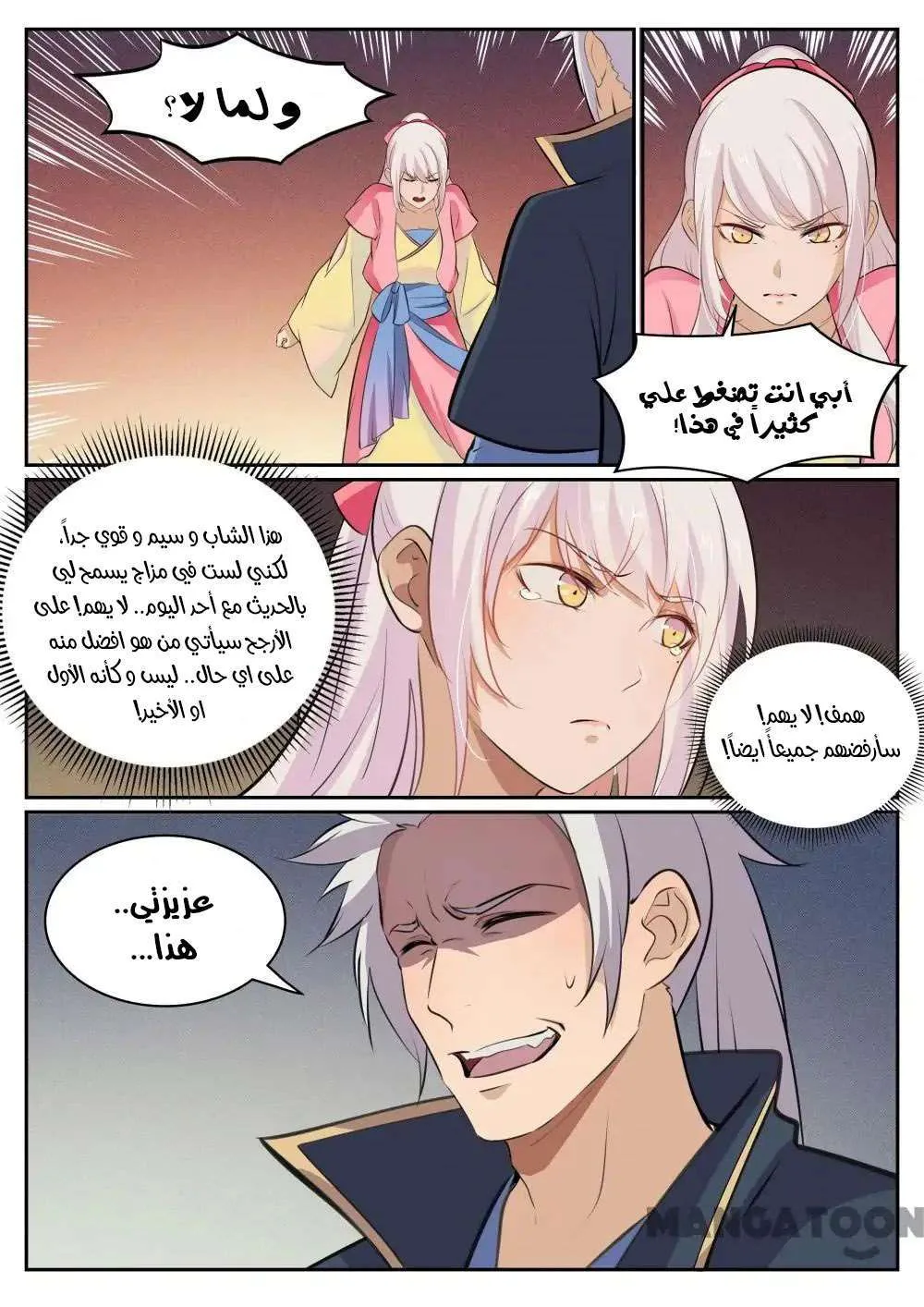 Read Apotheosis AR Manga Online
