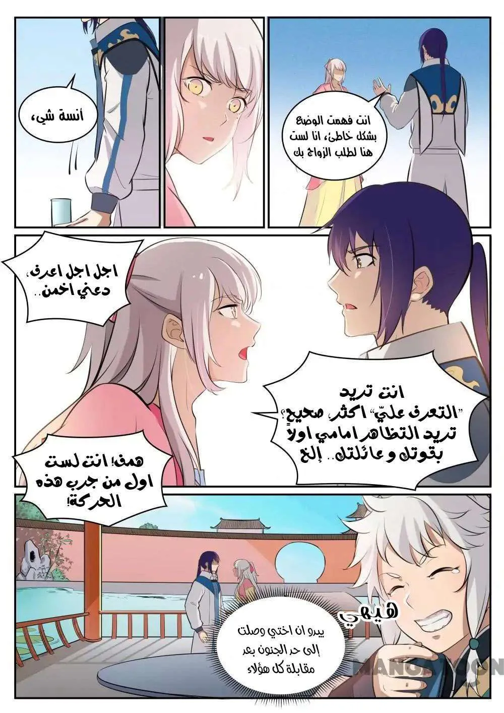 Read Apotheosis AR Manga Online