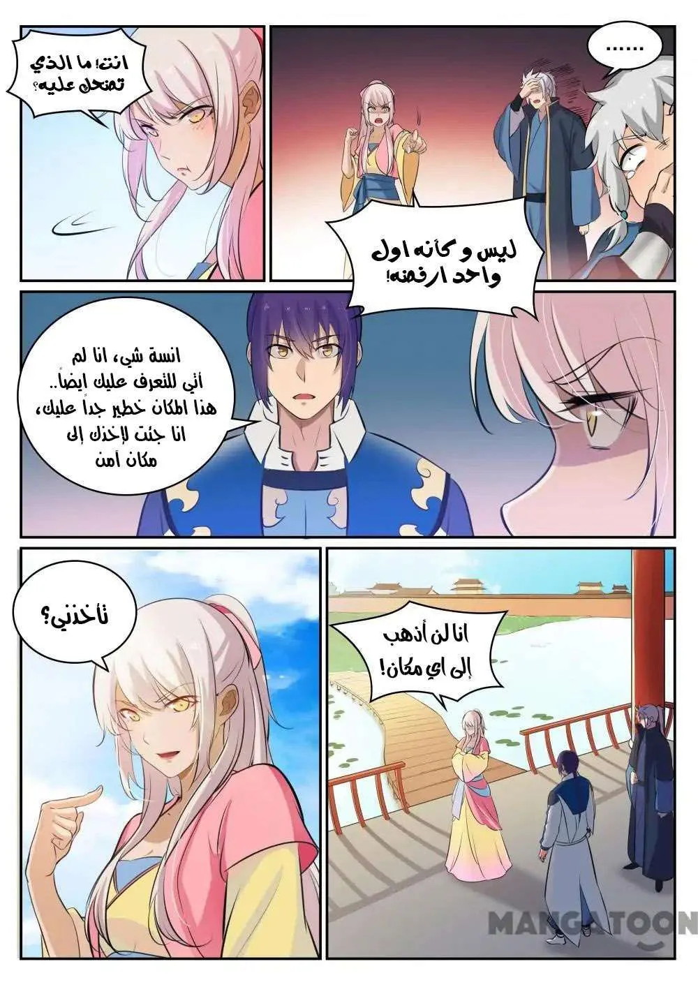 Read Apotheosis AR Manga Online