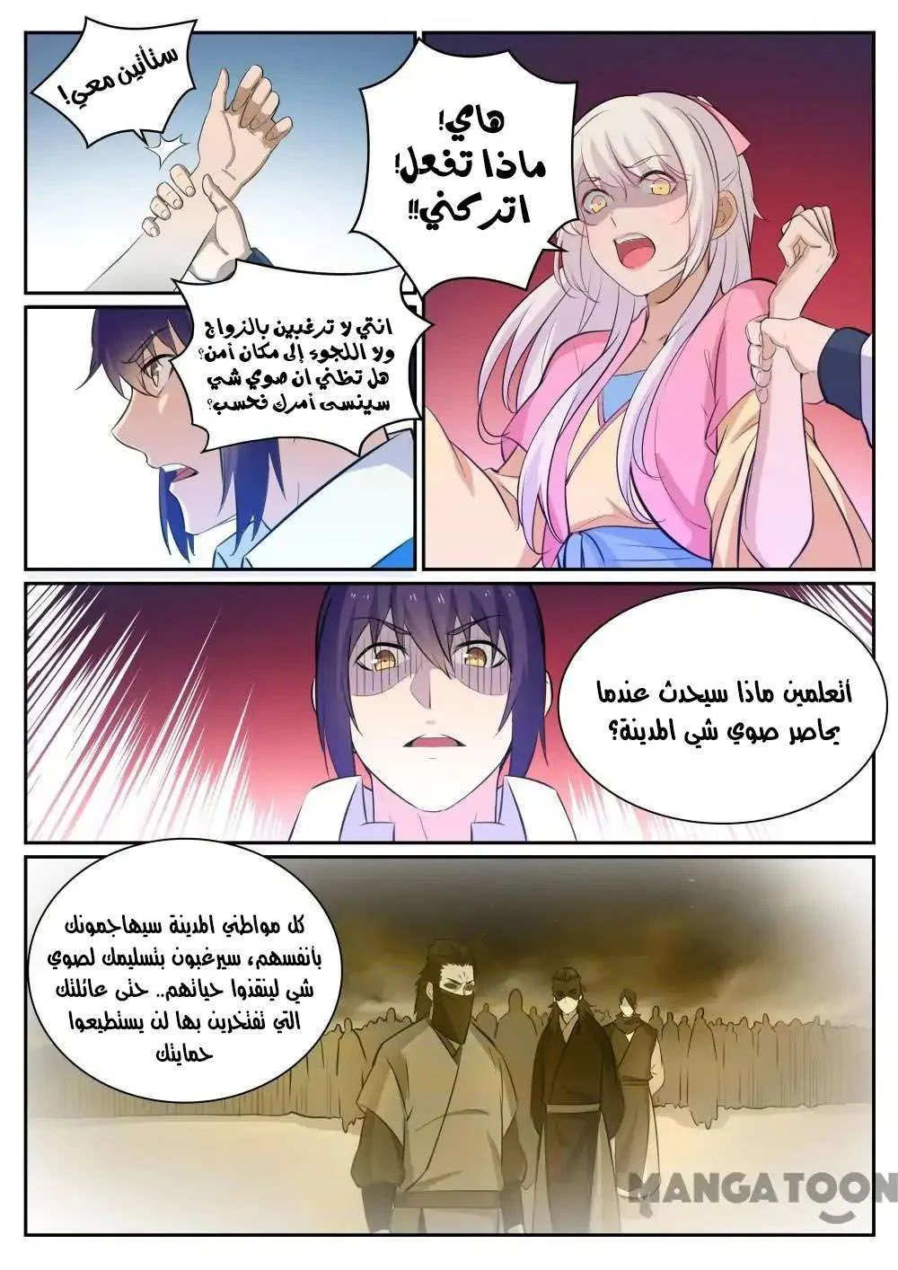 Read Apotheosis AR Manga Online