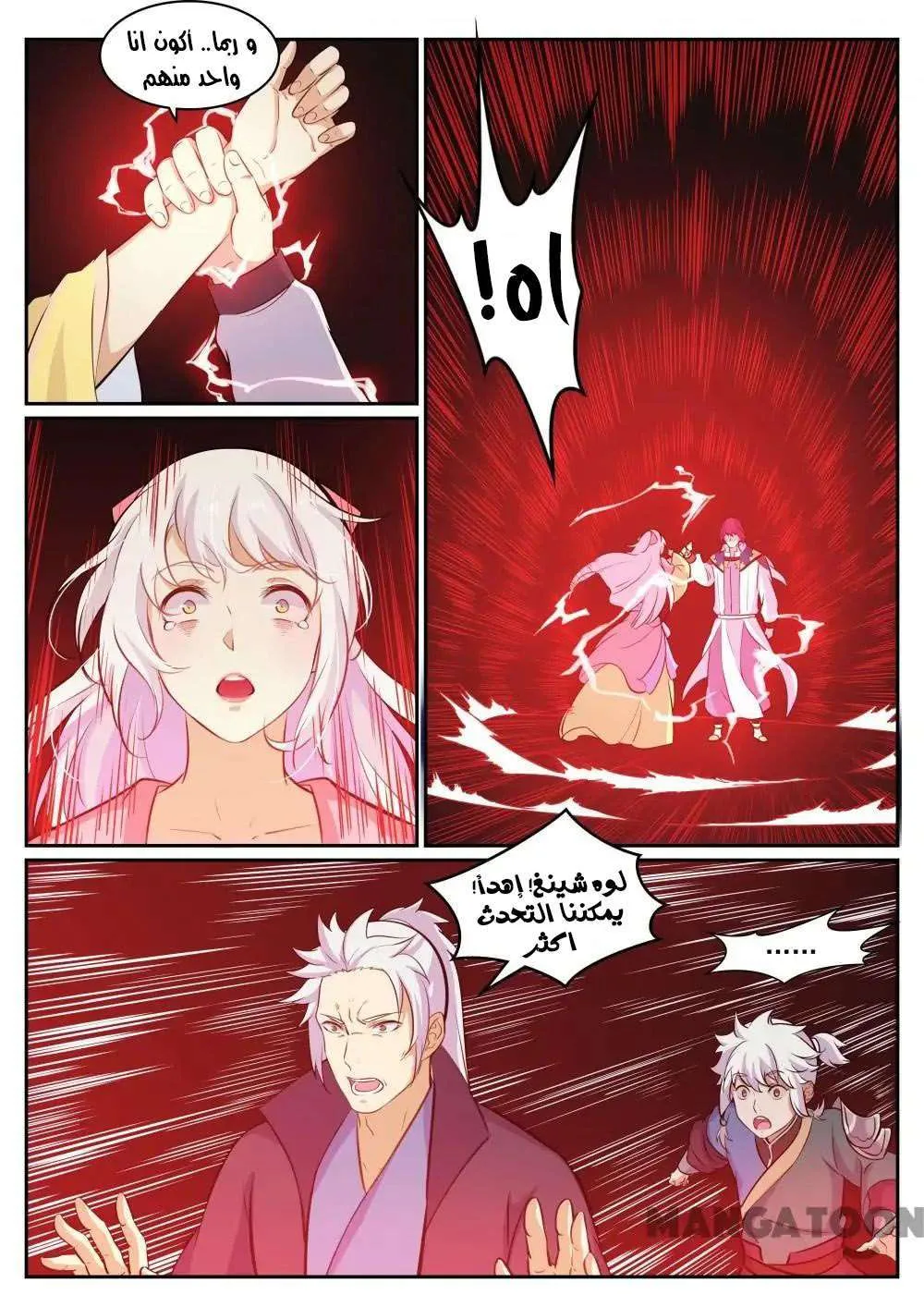 Read Apotheosis AR Manga Online