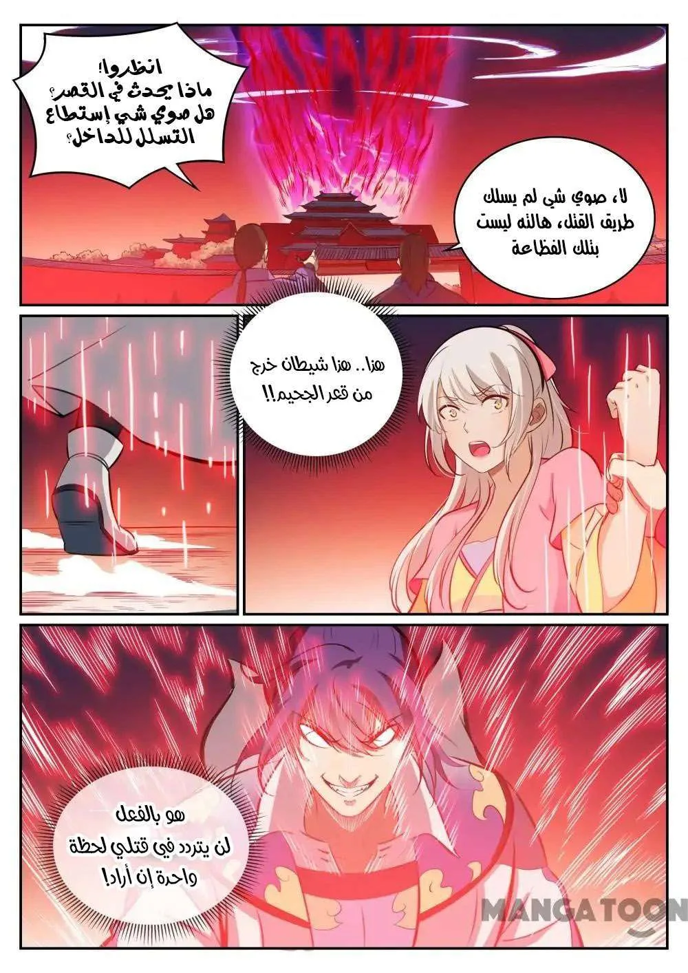 Read Apotheosis AR Manga Online