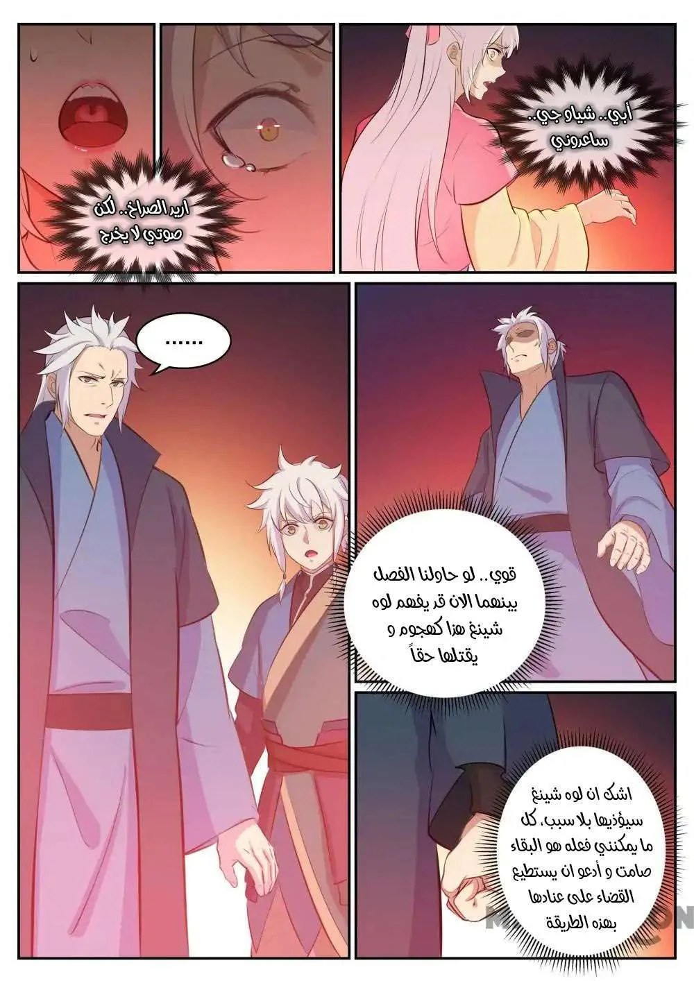 Read Apotheosis AR Manga Online