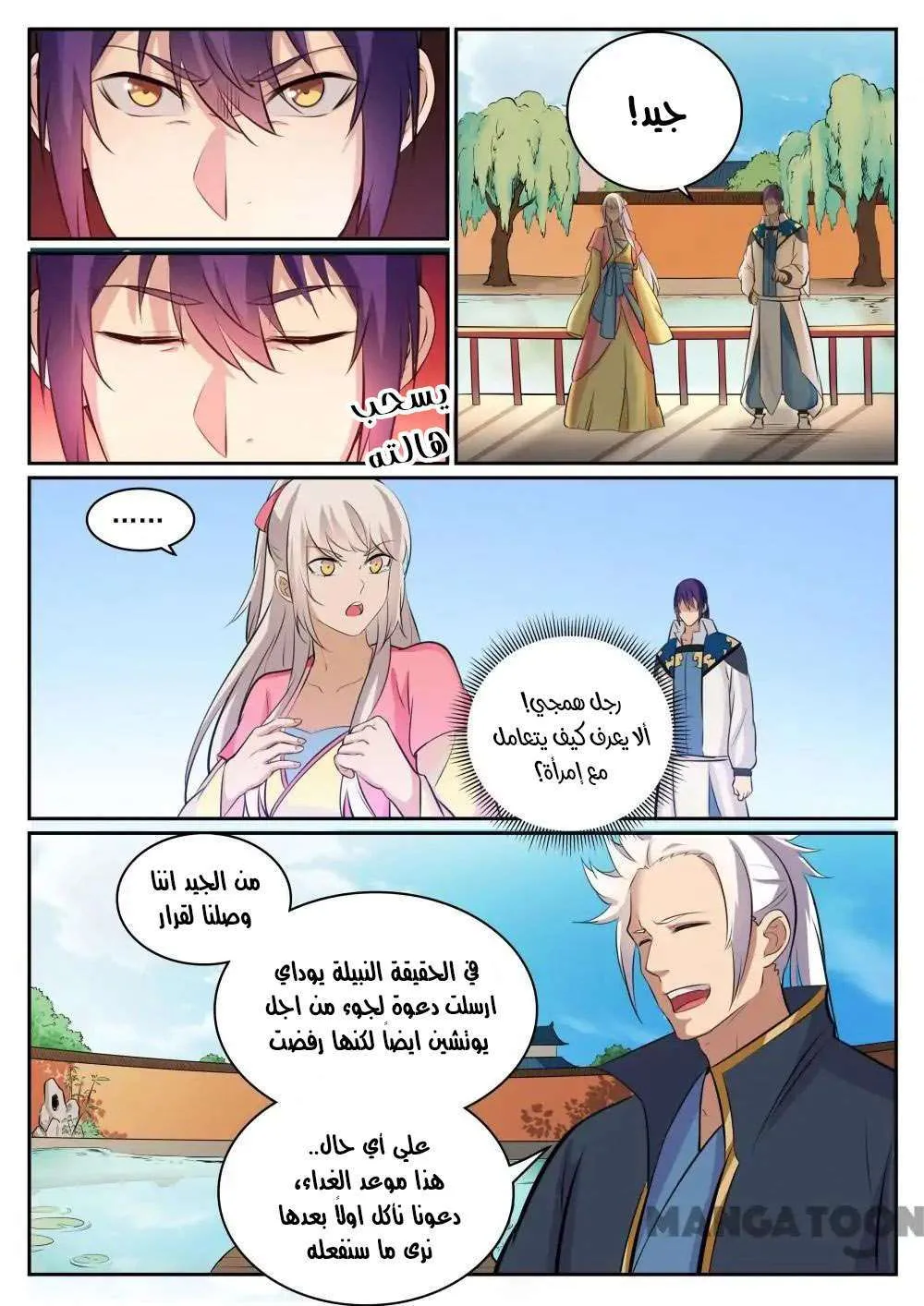 Read Apotheosis AR Manga Online