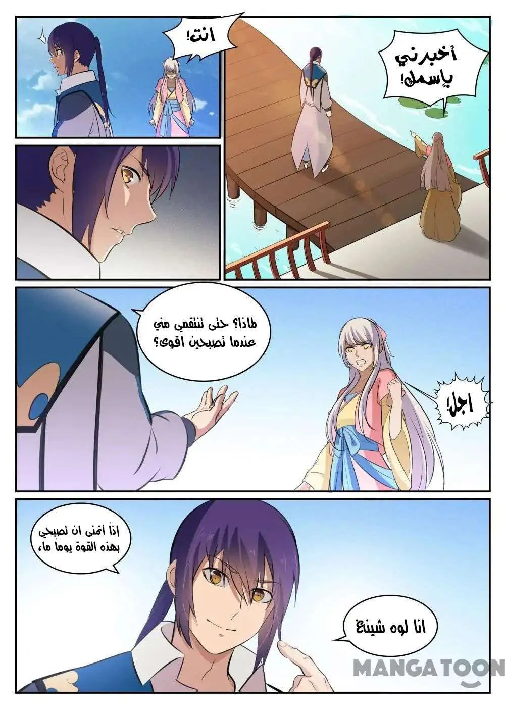 Read Apotheosis AR Manga Online