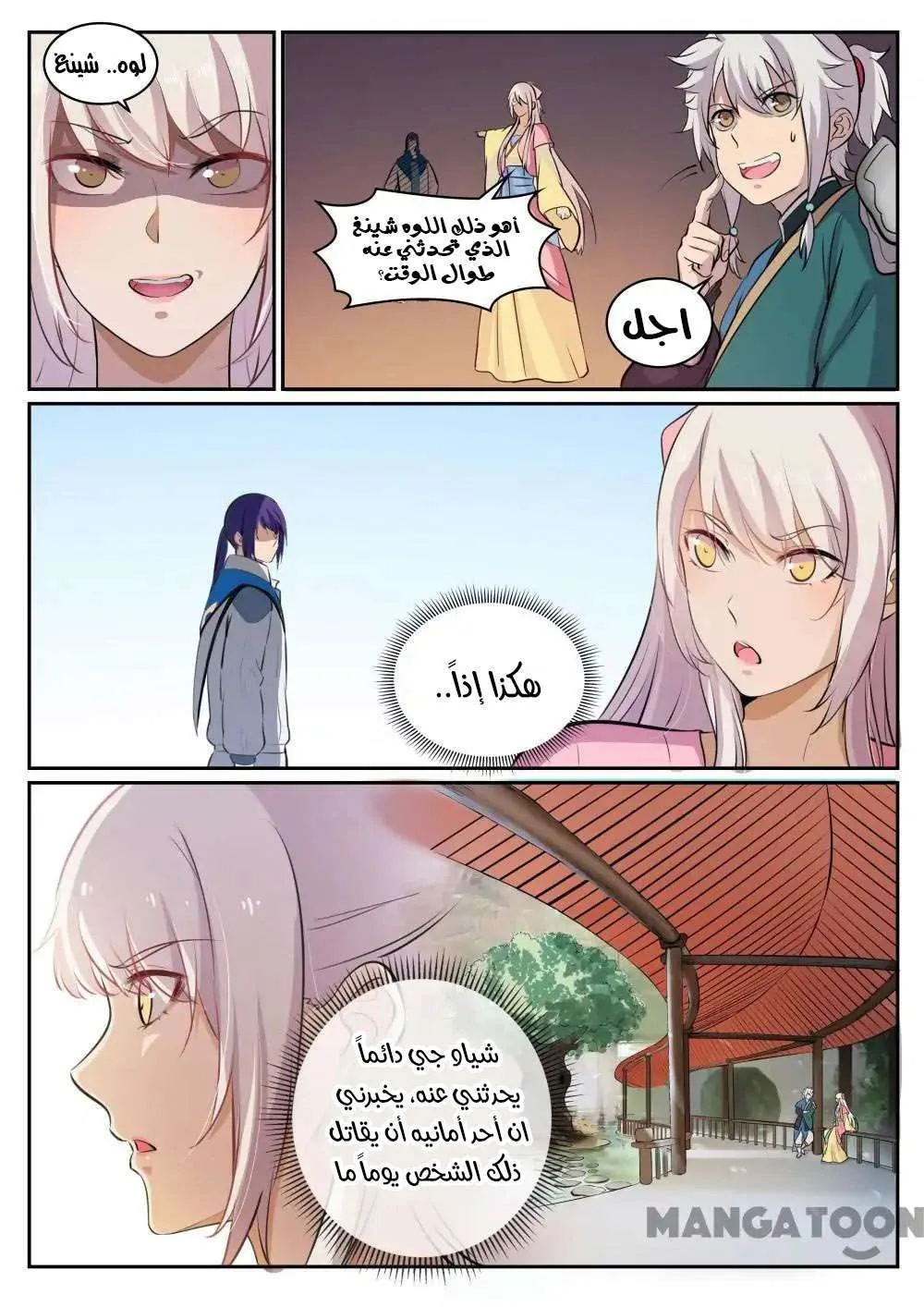 Read Apotheosis AR Manga Online