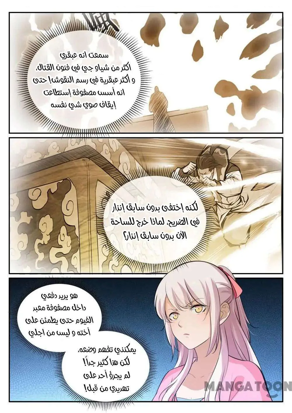 Read Apotheosis AR Manga Online