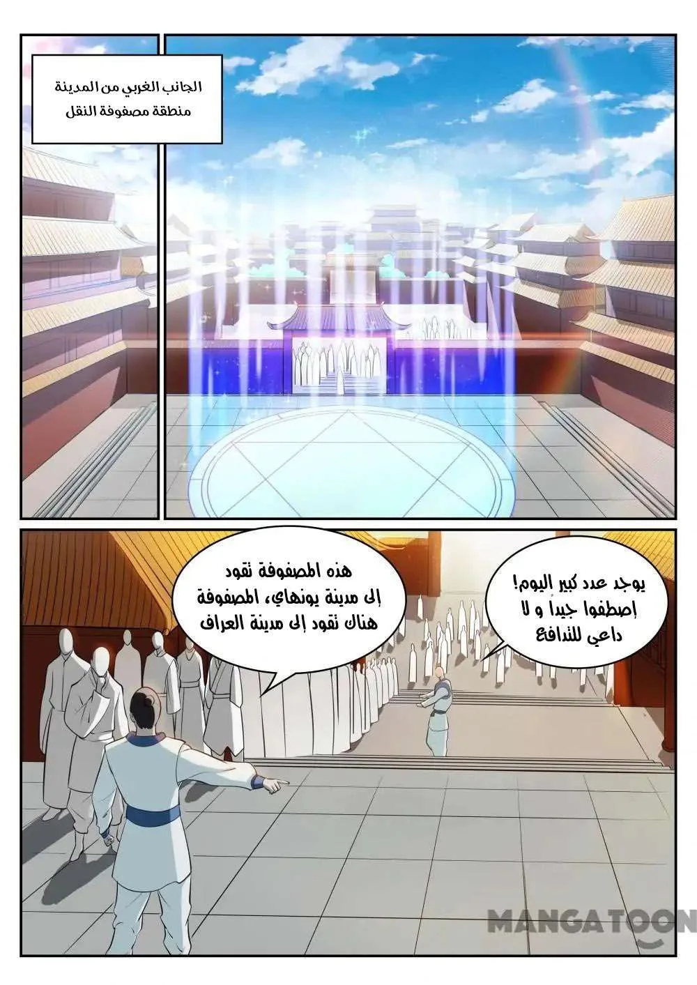 Read Apotheosis AR Manga Online
