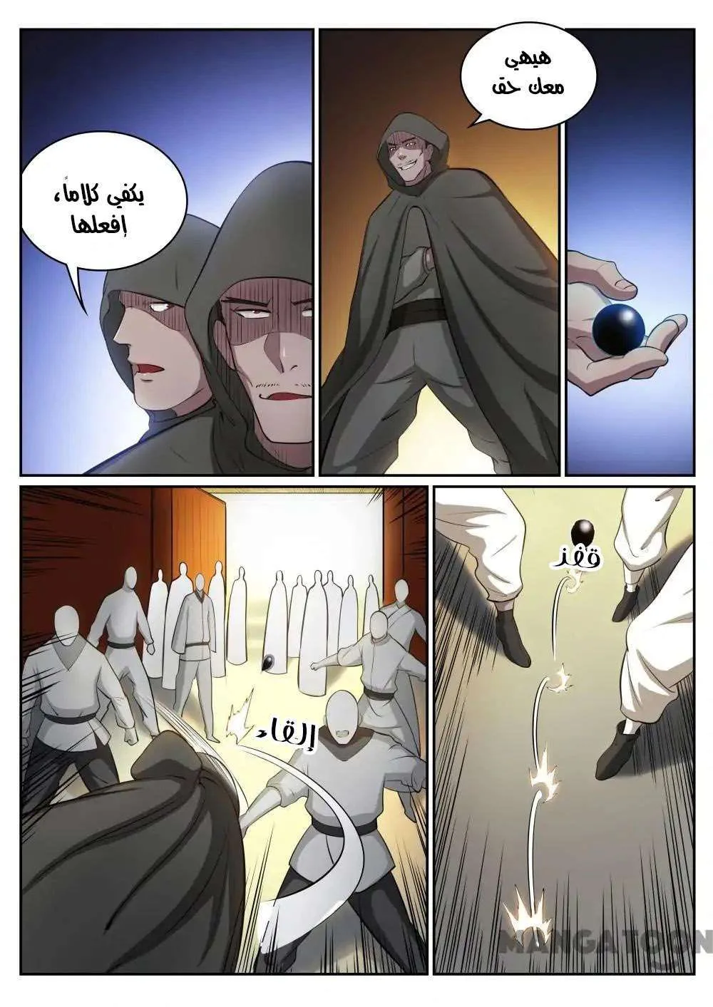 Read Apotheosis AR Manga Online