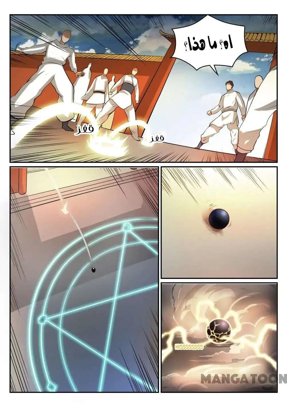 Read Apotheosis AR Manga Online