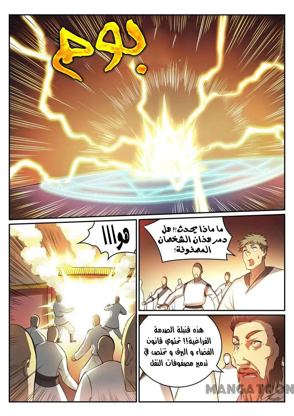 Read Apotheosis AR Manga Online