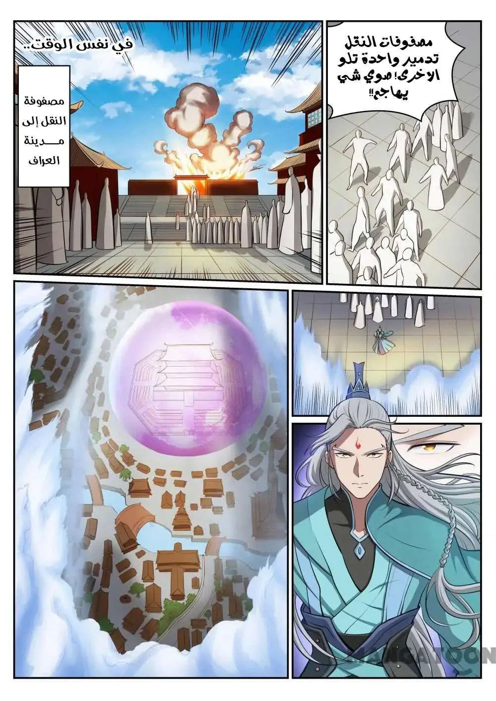 Read Apotheosis AR Manga Online