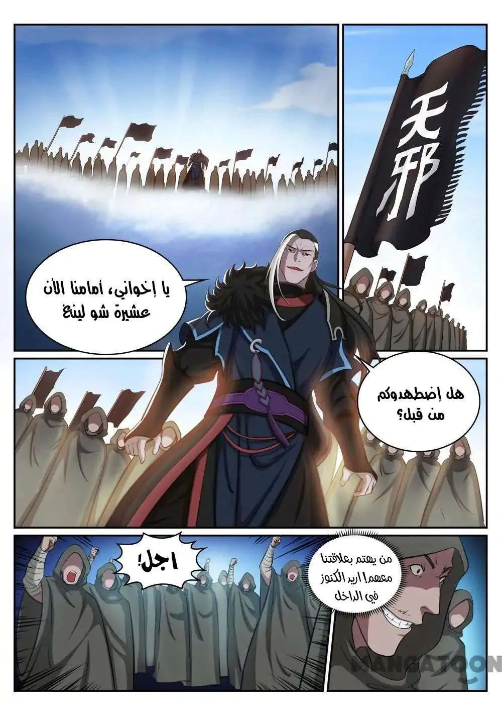 Read Apotheosis AR Manga Online