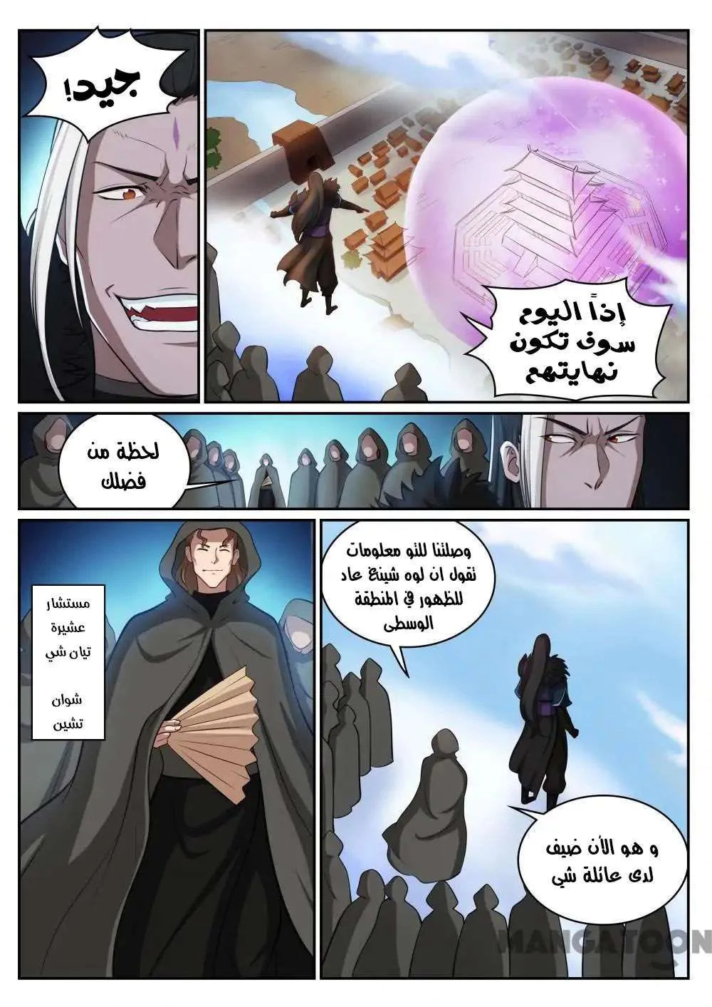 Read Apotheosis AR Manga Online