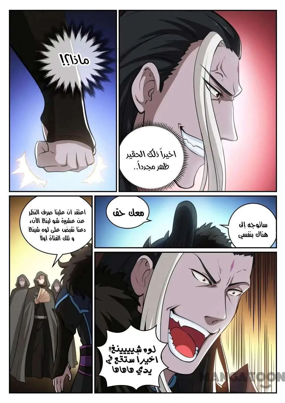 Read Apotheosis AR Manga Online