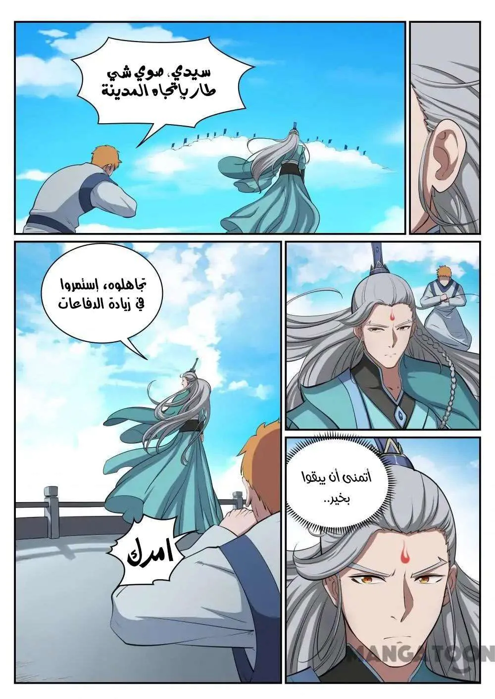 Read Apotheosis AR Manga Online