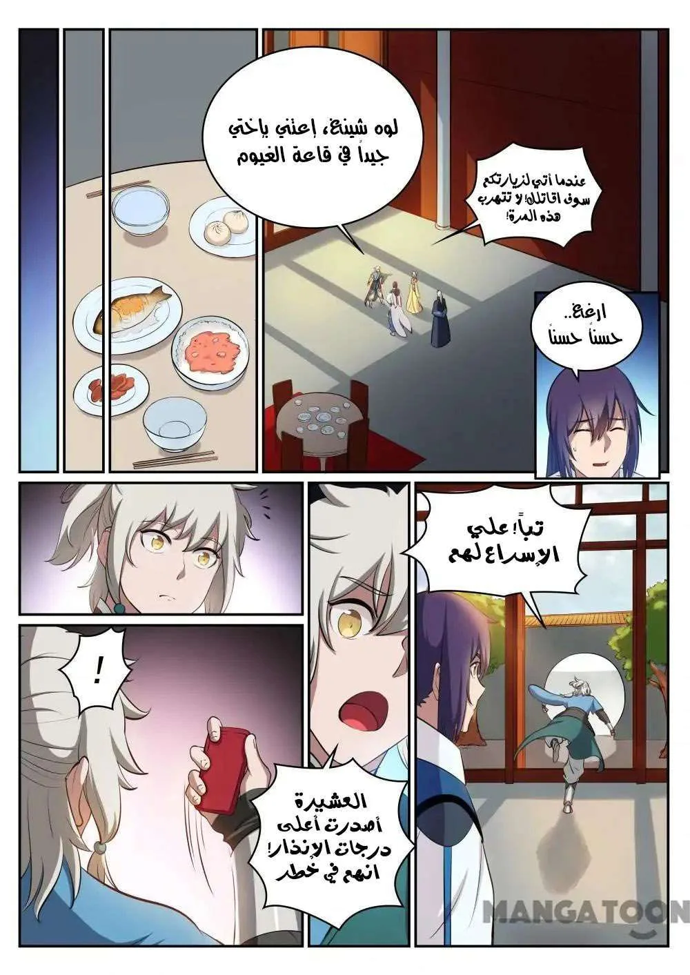Read Apotheosis AR Manga Online