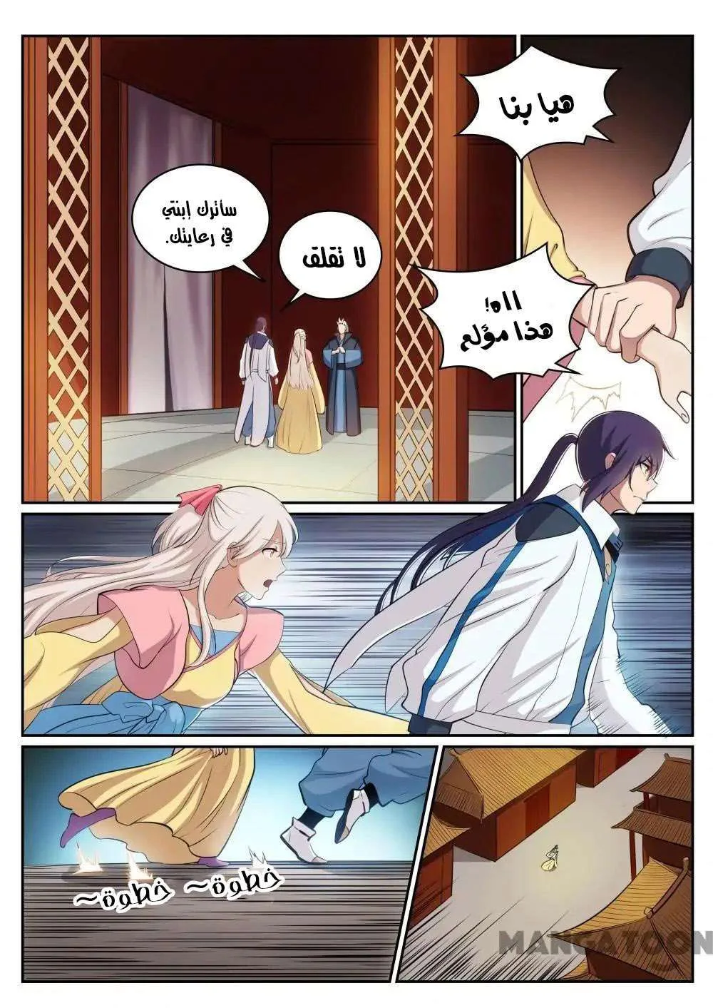 Read Apotheosis AR Manga Online