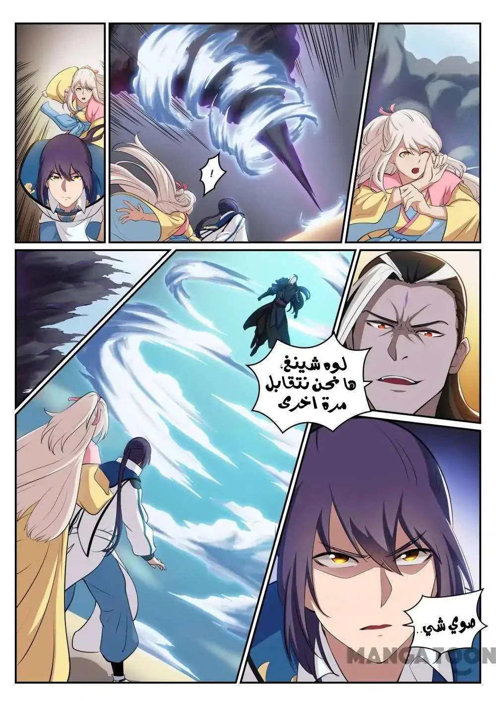Read Apotheosis AR Manga Online