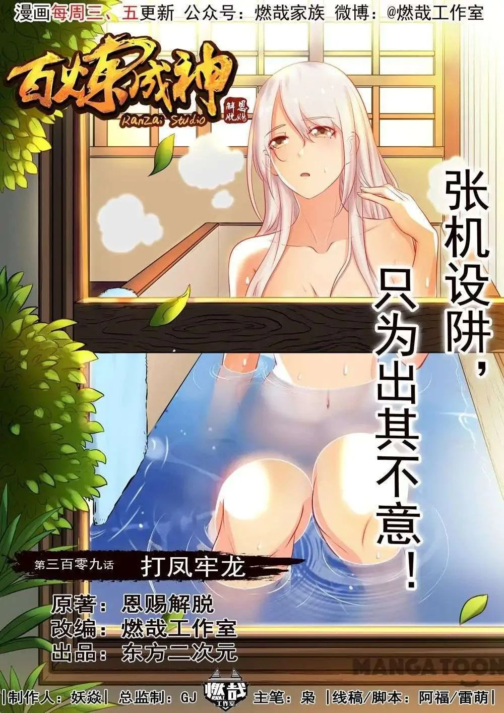 Read Apotheosis AR Manga Online