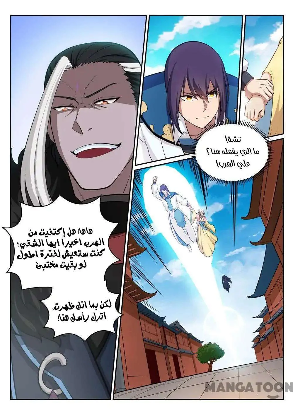 Read Apotheosis AR Manga Online
