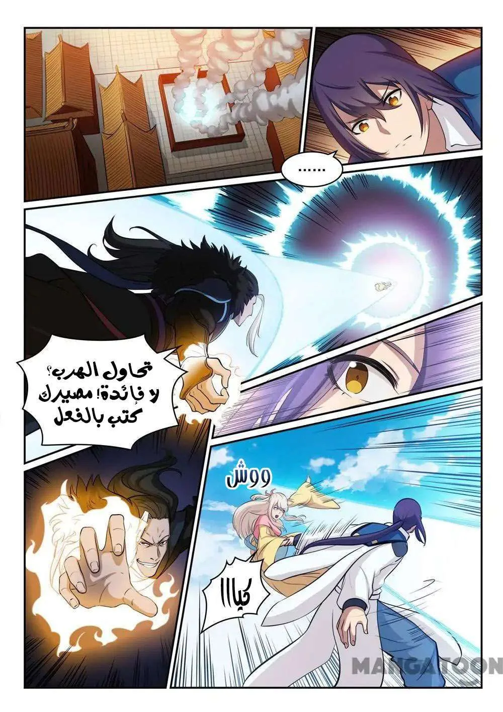 Read Apotheosis AR Manga Online