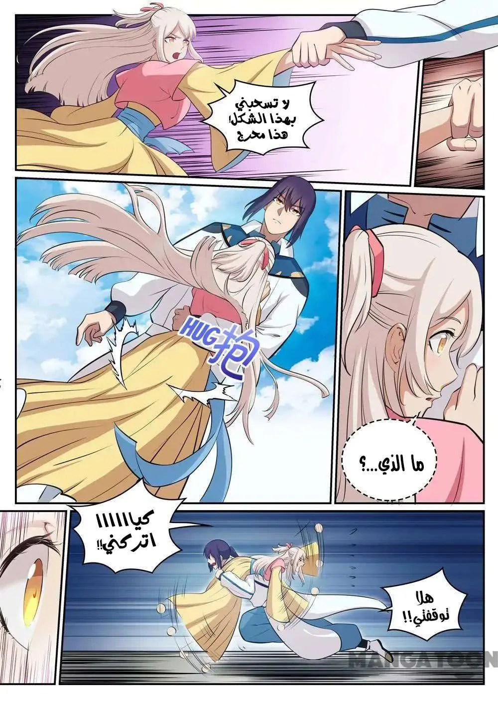 Read Apotheosis AR Manga Online