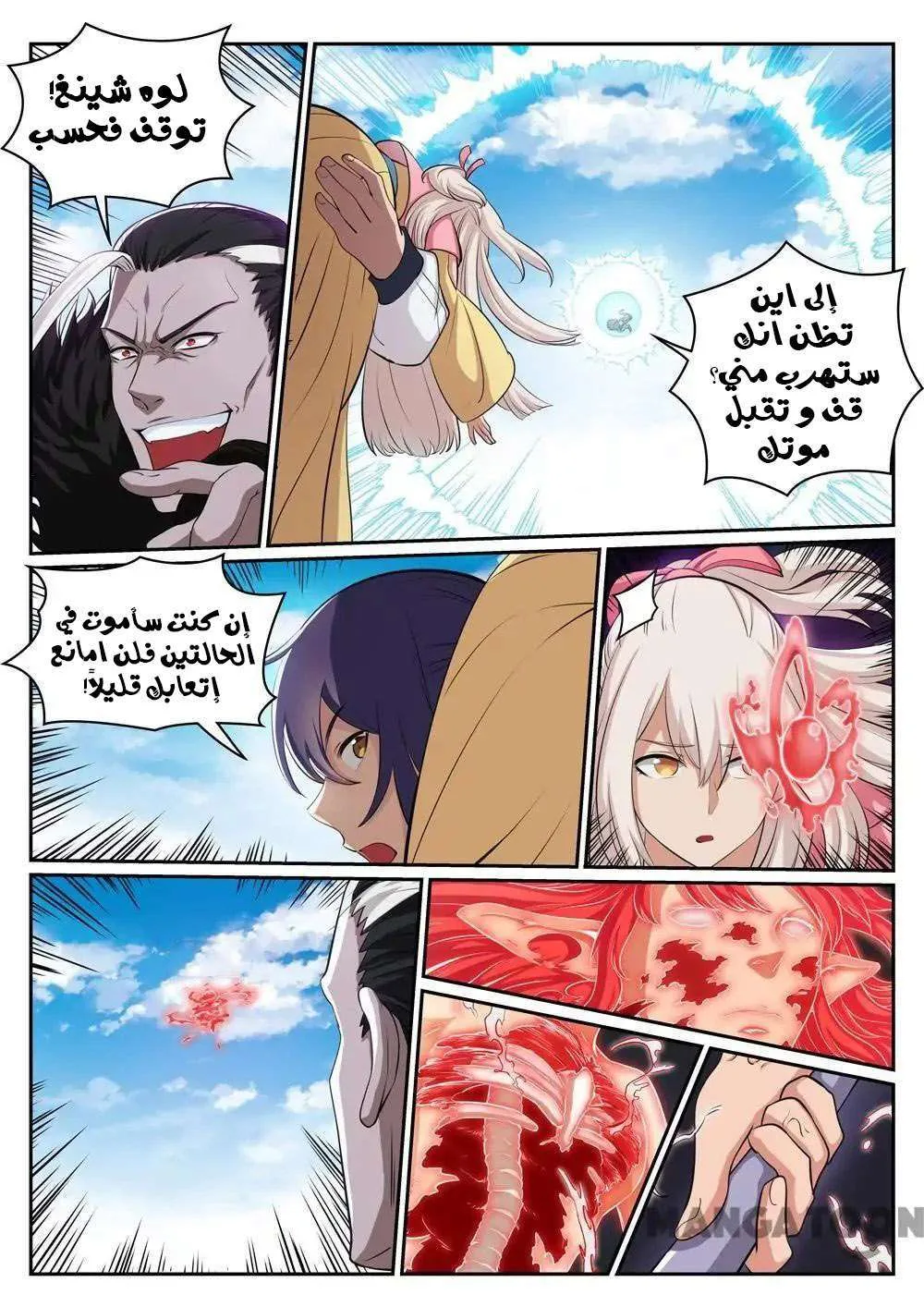 Read Apotheosis AR Manga Online