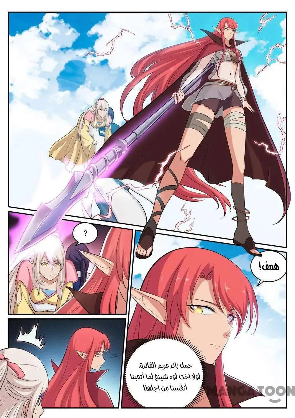 Read Apotheosis AR Manga Online