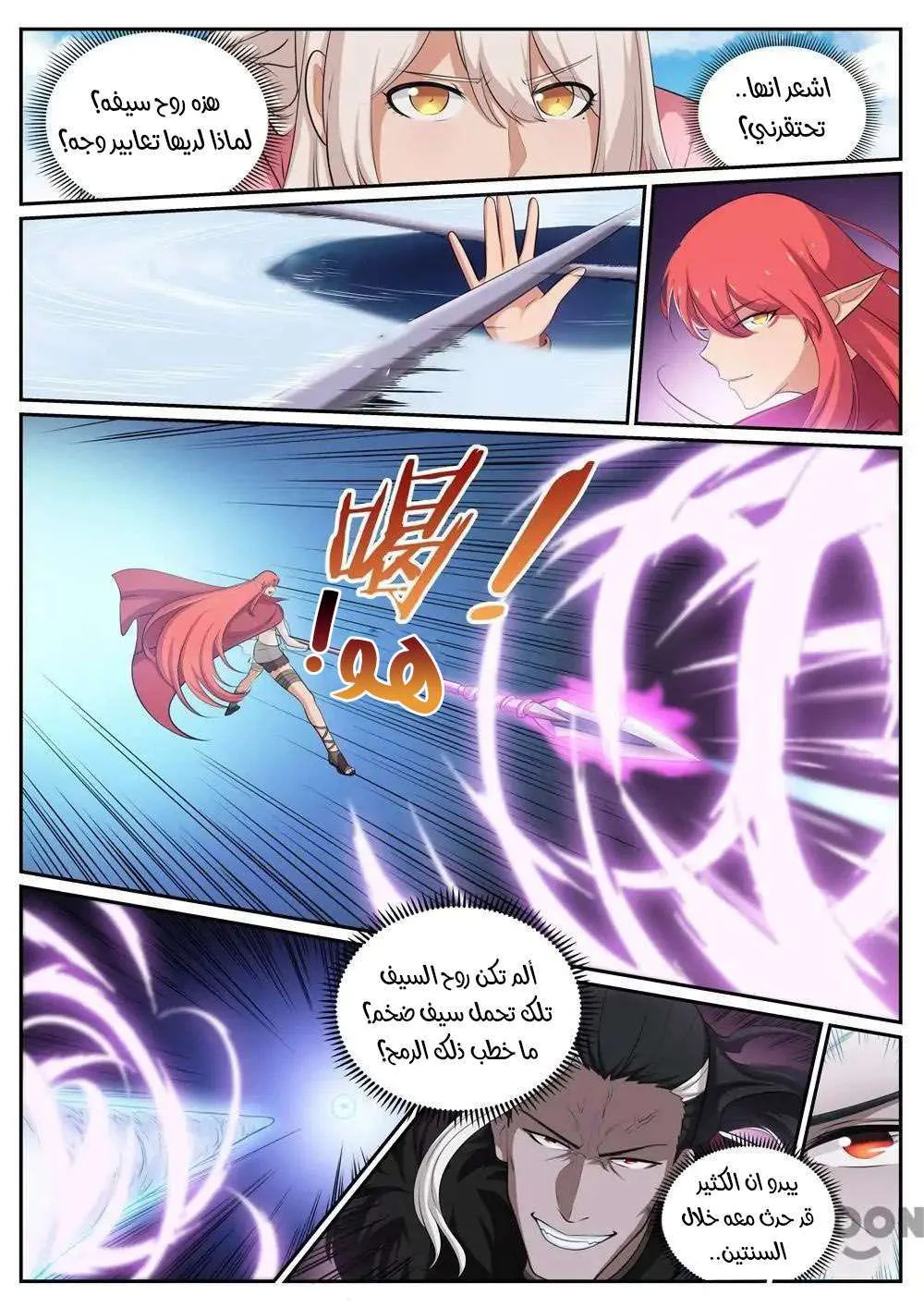 Read Apotheosis AR Manga Online