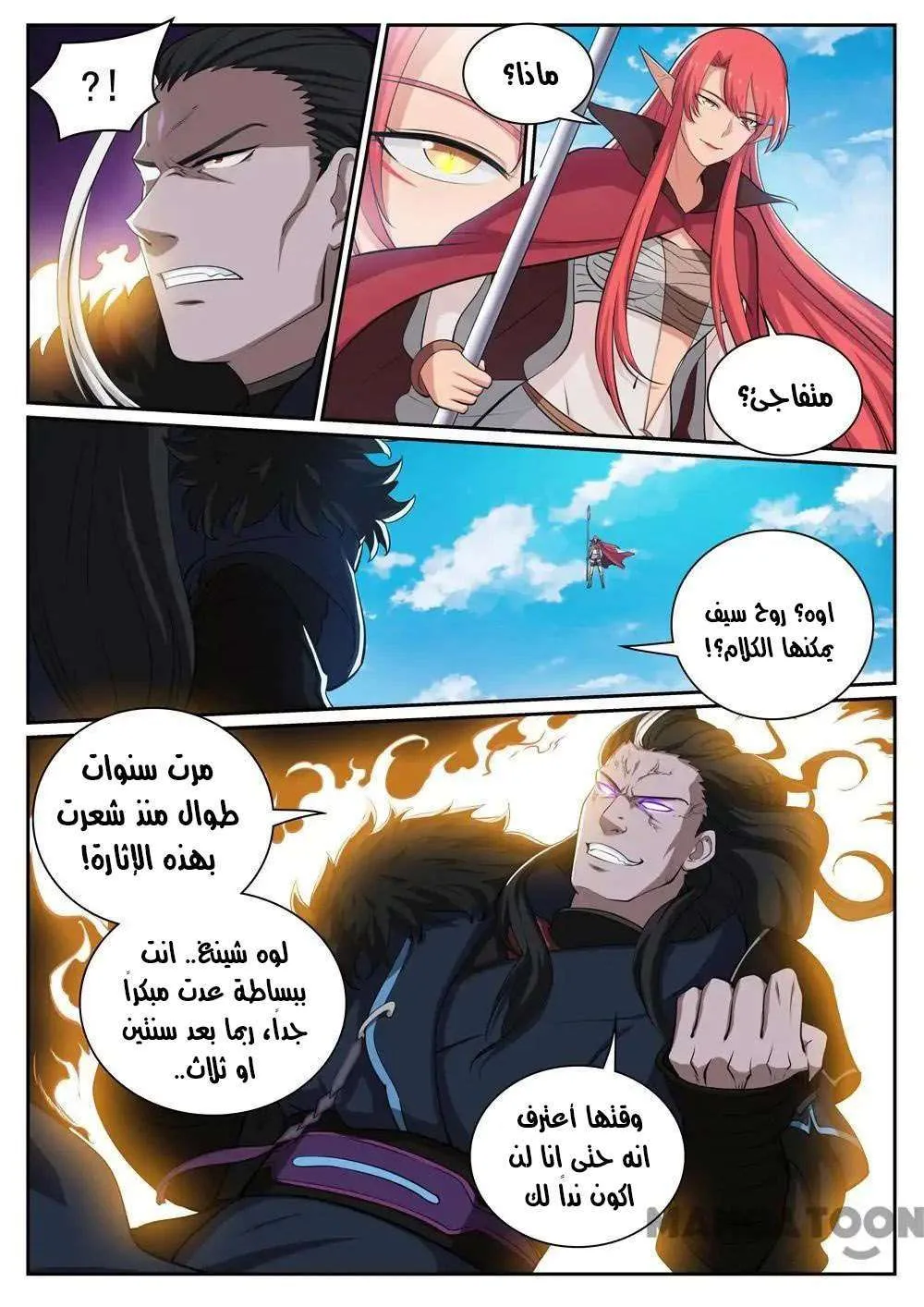 Read Apotheosis AR Manga Online