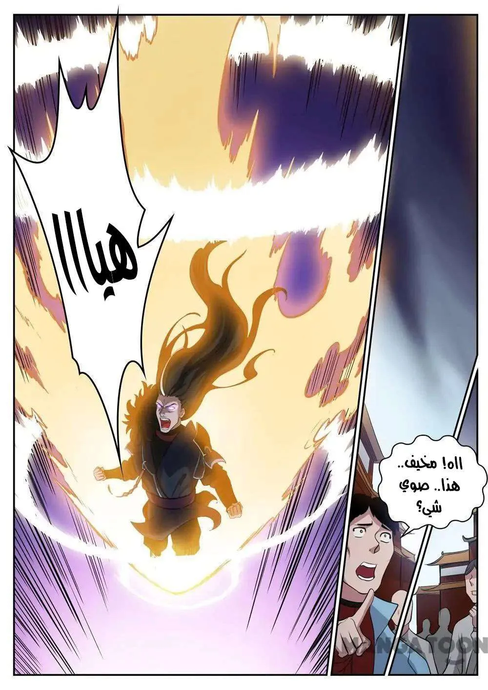 Read Apotheosis AR Manga Online