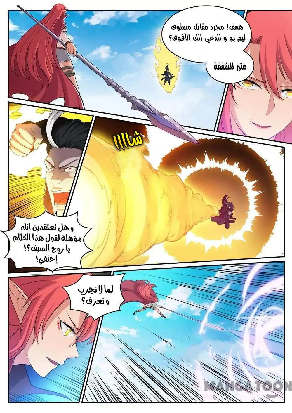 Read Apotheosis AR Manga Online