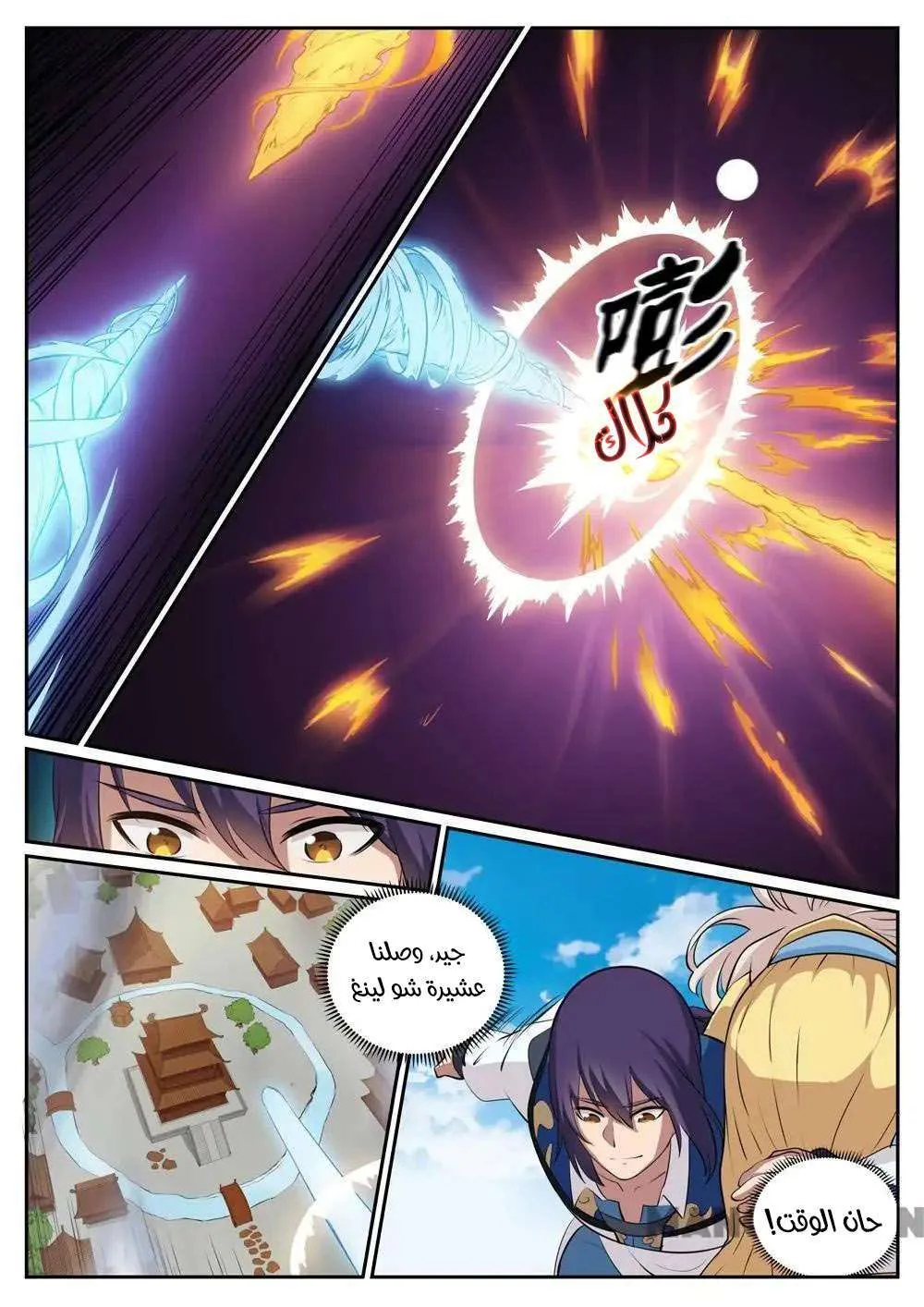 Read Apotheosis AR Manga Online