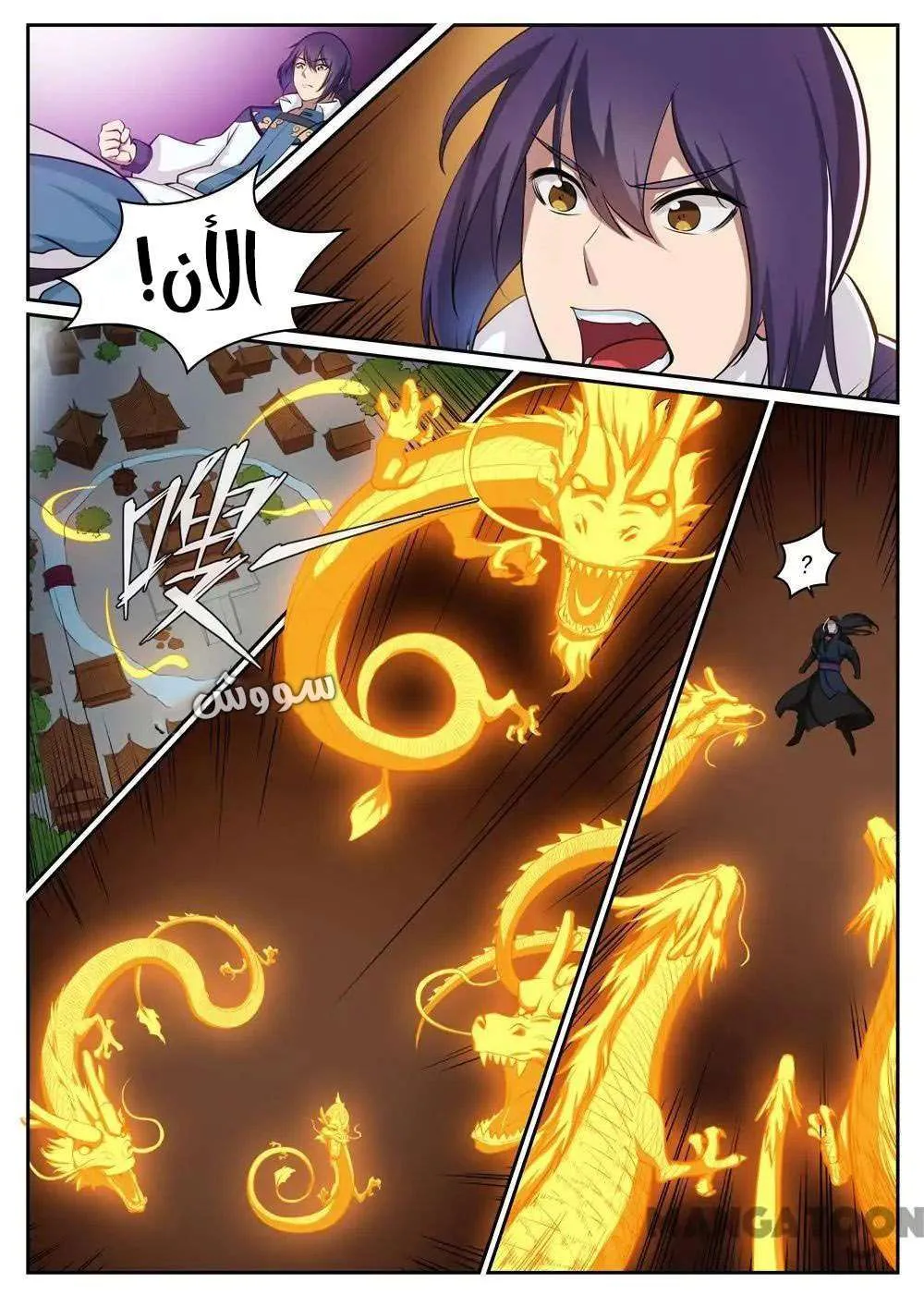 Read Apotheosis AR Manga Online